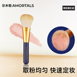 尔木萄（AMORTALS）大号散粉刷化妆刷定妆刷腮红刷高光修容软毛刷旅行便携节日礼物