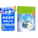 贾里贾梅大系：小鬼鲁智胜