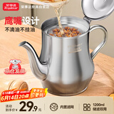 荣事达（Royalstar）油壶不锈钢油壶油罐厨房带滤网过滤油渣油壶家用倒油壶1.2L