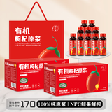 裕杞福 有机枸杞原浆100%父亲节礼物宁夏养生日礼盒送礼父母长辈滋补品 1000ml（500ml*2盒）