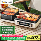 小熊（Bear）电火锅 鸳鸯锅火锅专用锅 折叠多功能料理锅烤涮一体锅户外露营烤鱼烤肉锅E22W1叠叠锅1.0烤涮版
