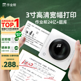 喵喵机家用错题打印机P3L高清宽幅3英寸作业帮错题整理神器免抄学生迷你便携照片热敏打印机家用