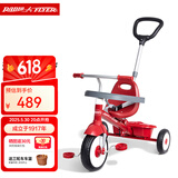 Radio Flyer儿童三轮车遛娃神器宝宝1-5岁骑行脚踏车手推车童车玩具车 【三合一】 #456 1.5-5岁+手推杆