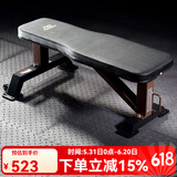 马西（MASSFIT） PRO系列豪华款专业平凳 卧推凳 仰卧板 哑铃凳 哑铃凳PT10101