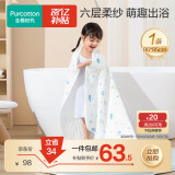 全棉时代 婴儿浴巾 新生儿童6层水洗纱布浴巾宝宝纯棉 狮子飞机蓝95*95cm