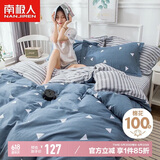 南极人全棉三件套 简约纯棉学生宿舍单人床单被套枕套 1.2米 150x200cm