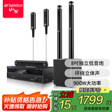山水（SANSUI） F7 音响 家庭影院5.1音响套装 家庭KTV音响套装 家用音箱环绕组合音响