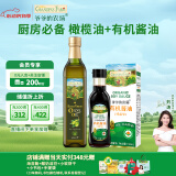 爷爷的农场橄榄油500ml+有机酱油152ml套装 婴幼儿宝宝辅食食谱