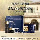 EVIDENS DE BEAUTE伊菲丹「沁润赋能」小美盒