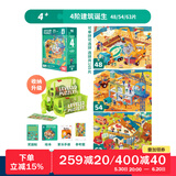 TOI拼图3-6岁儿童拼图6-12岁宝宝进阶拼图男女孩生日礼物 收纳款-4阶建筑诞生（4岁+|3袋）