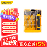 得力（deli）多功能精密维修电子螺丝批组套电子精密螺丝刀 33件套 DL1033D
