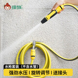 绿族高压洗车水枪家用喷枪冲车增压神器汽车刷车喷头水管软管庭院浇花