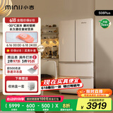 小吉（MINIJ）[国家补贴20%]508L法式奶油风复古冰箱客厅厨房一级能效除菌干湿分储变温低噪BCD-JF508WB PLUS