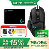 罗技（G） G502 HERO主宰者游戏鼠标电竞鼠标有线RGB机械配重竞技FPS吃鸡宏cf送男友男生礼物 G502HERO+鼠标垫