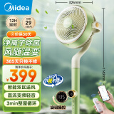 美的（Midea）【小青柠鲜风】SPI净离子除菌空气循环扇家用落地扇电风扇直流变频四季净化扇空调伴侣GDG24FG