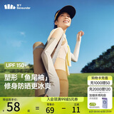 蕉下（beneunder）防晒冰袖女冰丝防晒袖套女开车防晒手臂咖豆褐AL368