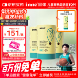Inne因你小金条钙镁锌儿童液体钙d3婴儿30条*3罐+6条体验装【香橙味】