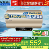 海尔电热水器政府补贴2.2KW家用小型储水式 一键大水量 速热恒温节能洗浴省电 防电墙 防漏电 50L 2200W 数显大屏/一键保温HM