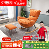 品洛梵  北欧网红摇椅懒人休闲躺椅家用轻奢摇摇椅客厅午睡阳台单人沙发 橙色+脚踏(绒布)