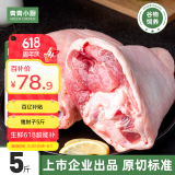青青小厨 山东发货 猪肘净重5斤(约2-3个) 精修去毛猪蹄膀猪肘子 源头直发