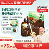 英氏采智有机核桃牛油果亚麻籽油儿童热炒凉拌食用油组合油 【高端呵护】DHA山核桃油110ml