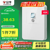 公牛（BULL）漏电保护开关 GTP系列 86型漏电保护开关 40A大功率漏保开关GTP02