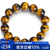 石玥珠宝精品16mm天然黄虎眼石手串虎睛石转运珠手链男女士款 水晶玛瑙