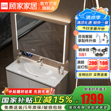 顾家家居（KUKA）浴室柜组合陶瓷一体盆智能镜柜卫生间洗脸手盆柜组合洗漱台 白色|智能美妆镜柜70cm