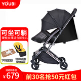 YOUBI婴儿推车可坐可躺轻便可折叠避震便携口袋推车0-3岁用伞车 魔力阳极黑睡篮版-可坐可躺