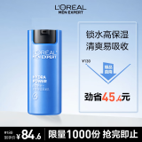 欧莱雅男士水能保湿滋润50ml乳液补水润肤舒缓干燥护肤品送男朋友