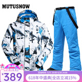 牧途雪（MUTUSNOW） 滑雪服户外冬季防风防水加厚保暖男加厚双板单板滑雪套装 白蓝 白蓝+1908男蓝裤 3XL