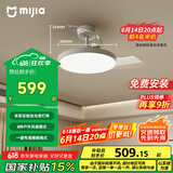 米家（MIJIA）小米米家风扇灯【国家补贴】吊扇隐形卧室42英寸全光谱Ra97灯具