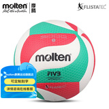 摩腾（MOLTEN）官方 排球V5M5000手感柔软5号PU室内专业比赛排球FIVB认证
