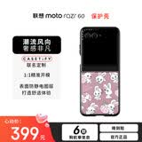摩托罗拉moto razr 60折叠屏手机 CASETiFY专属定制 表面防静电图层 潮流设计 1:1精准开模 时尚手机保护壳 爱心小兔foxy 标配