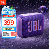 JBL GO4 音乐金砖四代 【国家补贴】蓝牙音箱 户外便携音箱 电脑音响 低音炮 jbl go4 音响 烟影紫