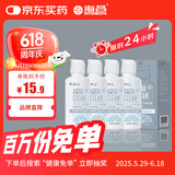 海昌水亮洁深度清洁美瞳隐形眼镜护理液120ml*4