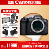 佳能r6 打鸟摄影器材全画幅微单vlog相机 机身4K拍摄小型轻量微单相机 R6单包机身【不含镜头 建议选购套装】 官方标配【不含内存卡相机包等必要配件 推荐选套餐】