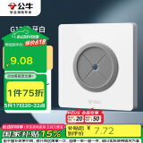公牛（BULL）空白面板 G12系列 空白板带出线孔面板墙堵洞遮丑 G12B104 象牙白