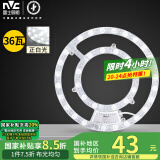雷士（NVC） LED灯盘灯条吸顶灯灯芯替换光源改造板环形改装灯36W-正白光