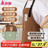 美丽雅 围裙厨房防溅水防油涤棉工作服 男女士做饭厨师餐饮专用
