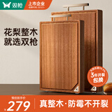 双枪金花梨木菜板整木砧板抗菌家用食品级切菜实木案板50*33*3cm