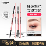 Color Key珂拉琪精雕自动眉笔礼物送女友老婆生日礼物防水防汗不易晕染持久