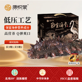 康悦堂大连底播即食海参正宗新鲜辽刺参海参礼盒独立包装海鲜水产 【高营养】9A参4斤装 24-36只