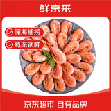 鲜京采 精选北极甜虾 净重3斤/盒 135-180只 解冻即食 海鲜