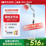 仙鹤电磁波频谱治疗仪医用烤灯远红外线理疗灯烤电理疗仪607A红光升级