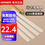 曼尔乐器 古筝胶布成人儿童免剪三代升级透气款琵琶指甲胶带乐器配件
