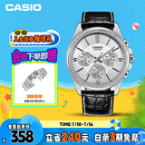 卡西欧（CASIO）手表男士运动考试石英学生日韩腕表送男友礼物MTP-1375L-7A