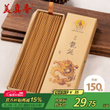 美真香 线香熏香家用室内 龙涎香150g