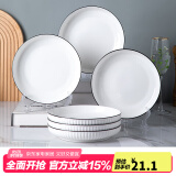 康琴（KANGQIN）釉下彩简约餐具碗盘套装网红菜盘家用面碗大汤碗ins陶瓷餐具 6个8英寸饭盘 6件套