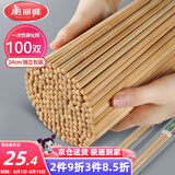 美丽雅一次性筷子碳化100双 独立包装加长家用方便火锅竹筷子